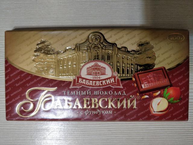 Фото - Шоколад темный c фундуком Бабаевский