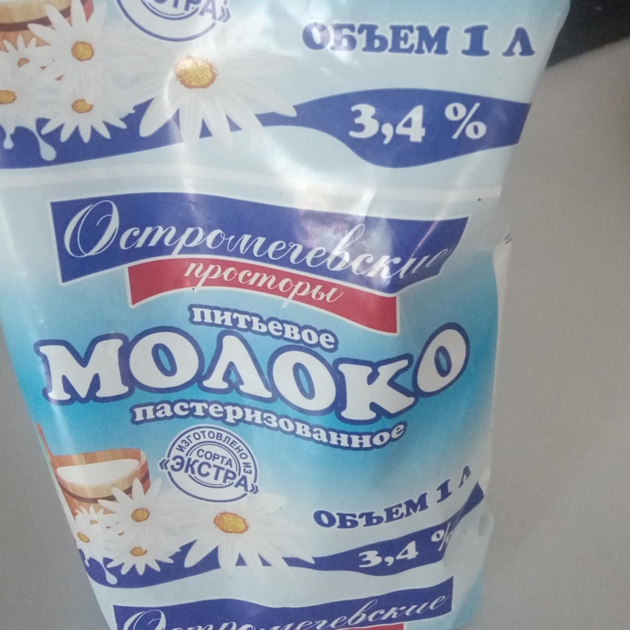 Фото - Молоко 3.4% Остромечевские просторы