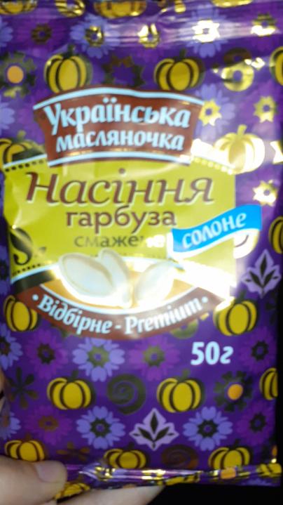 Фото - семена тыквы Украинская масляночка
