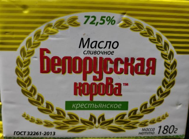 Фото - Масло сливочное Белорусская корова Крестьянское 72,5%