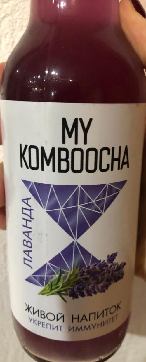 Фото - Живой напиток лаванда My Komboocha