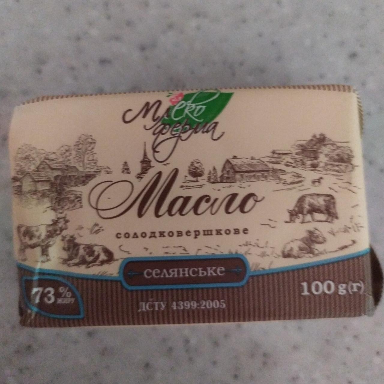 Фото - Масло 73% сладкосливочное Крестьянское Млекоферма
