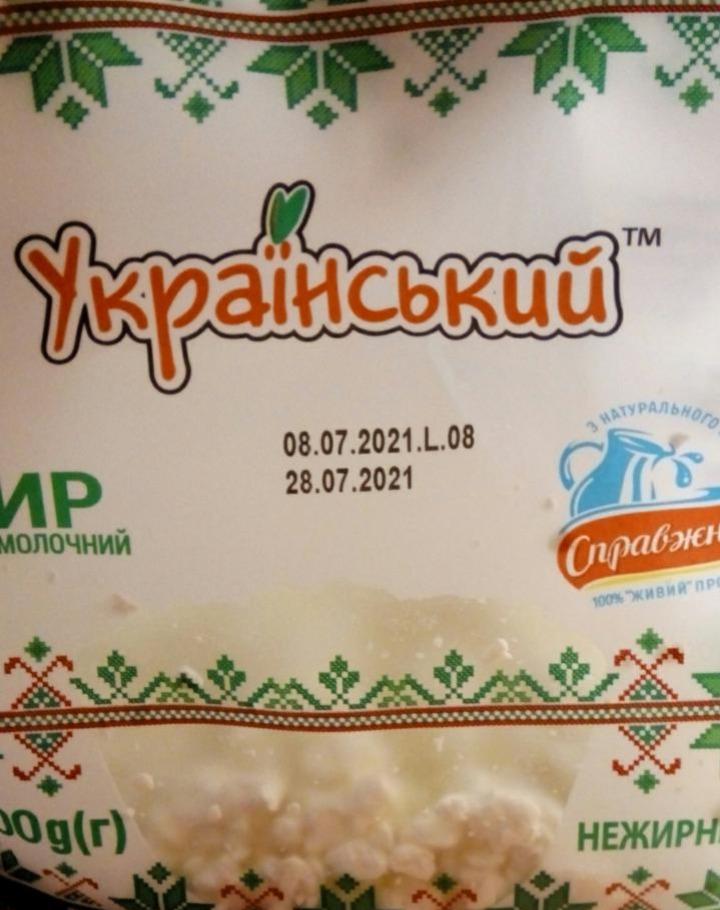 Фото - творог кисломолочный не жирный Український