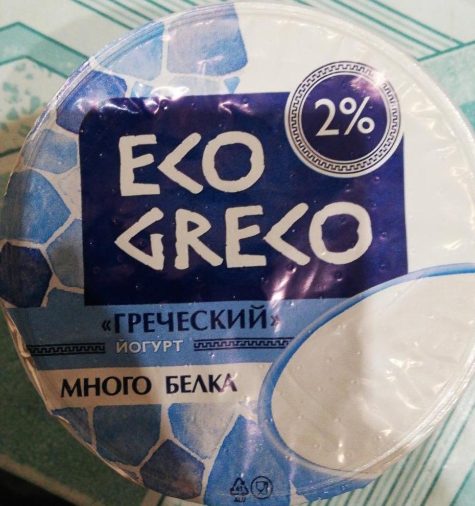 Фото - Йогурт греческий 2% Eco Greco