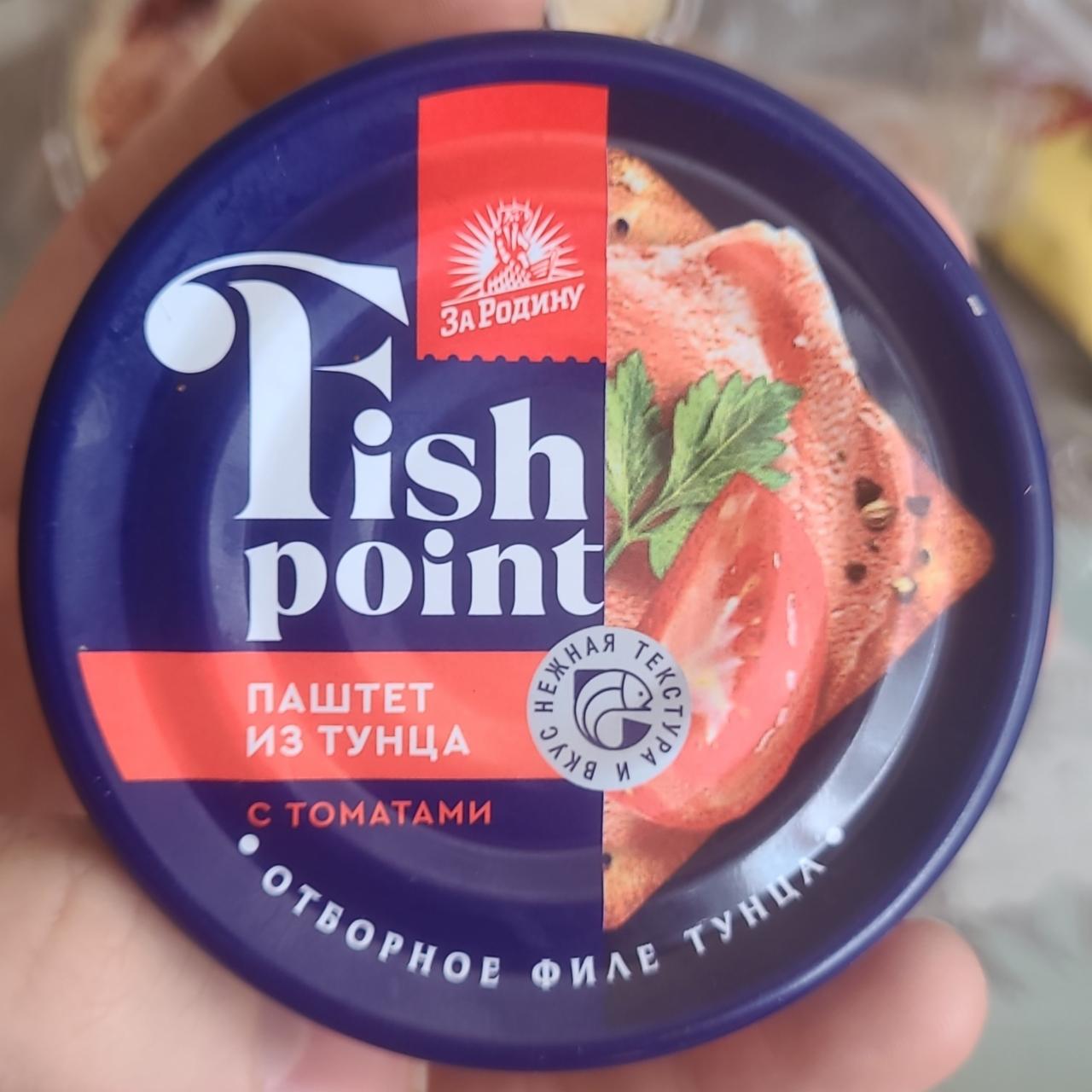 Фото - Паштет из тунца с томатами Fish point За Родину