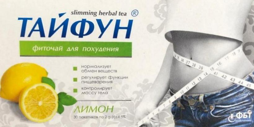 Фото - Фиточай для похудения с ароматизаторами в пакетах Тайфун