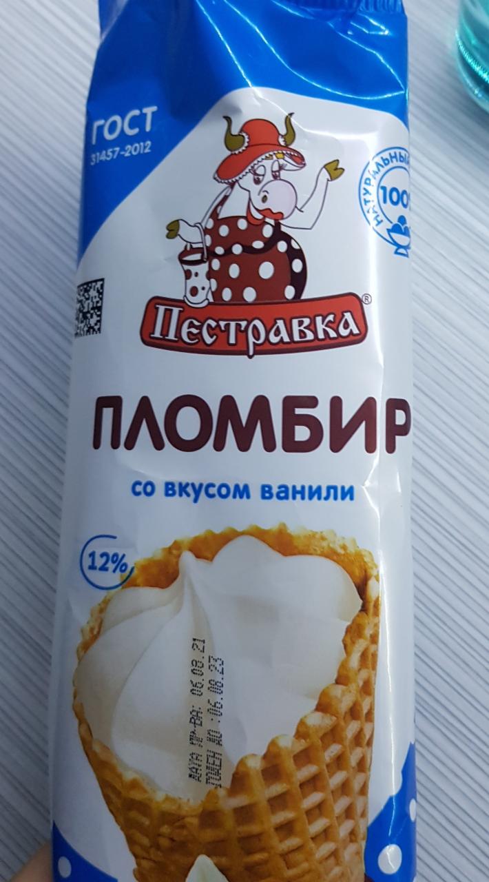 Фото - Пломбир в рожке со вкусом ванили 12% Пестравка