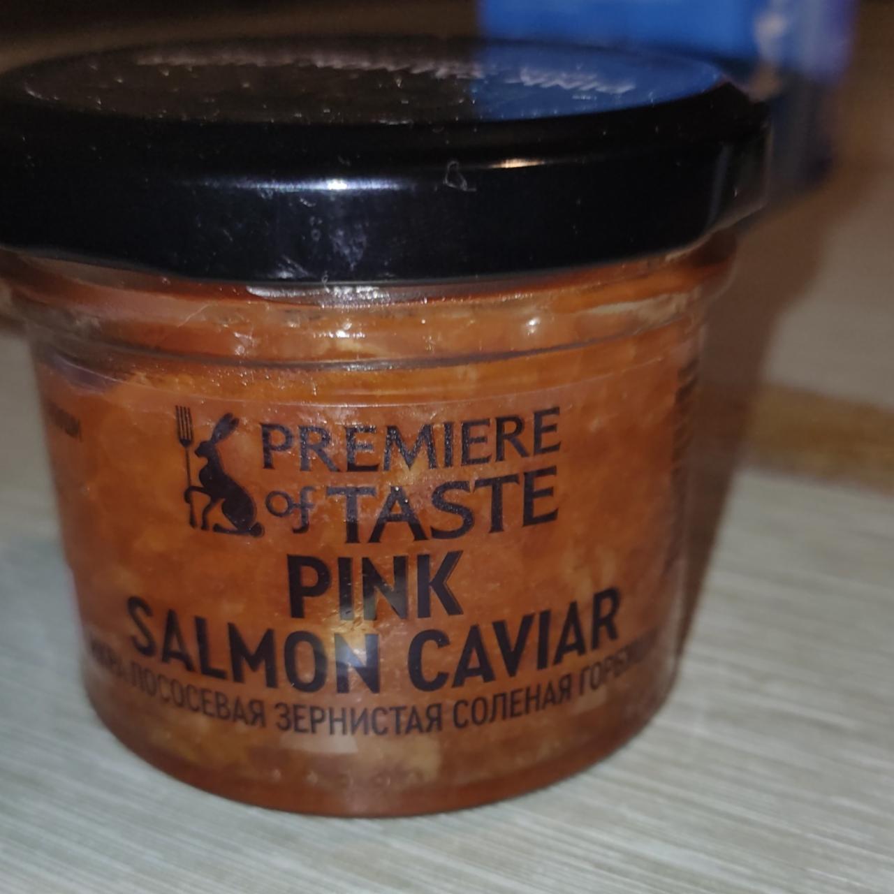 Фото - Икра зернистая солёная лососевая горбуши pink salmon caviar Premiere of taste