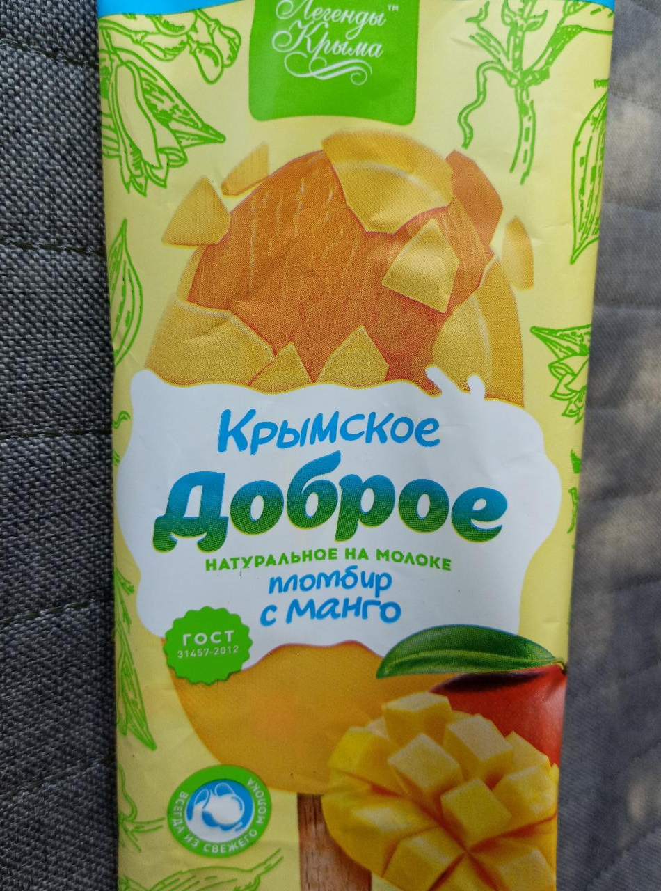 Фото - мороженое на палочке Доброе пломбир с манго Легенды Крыма