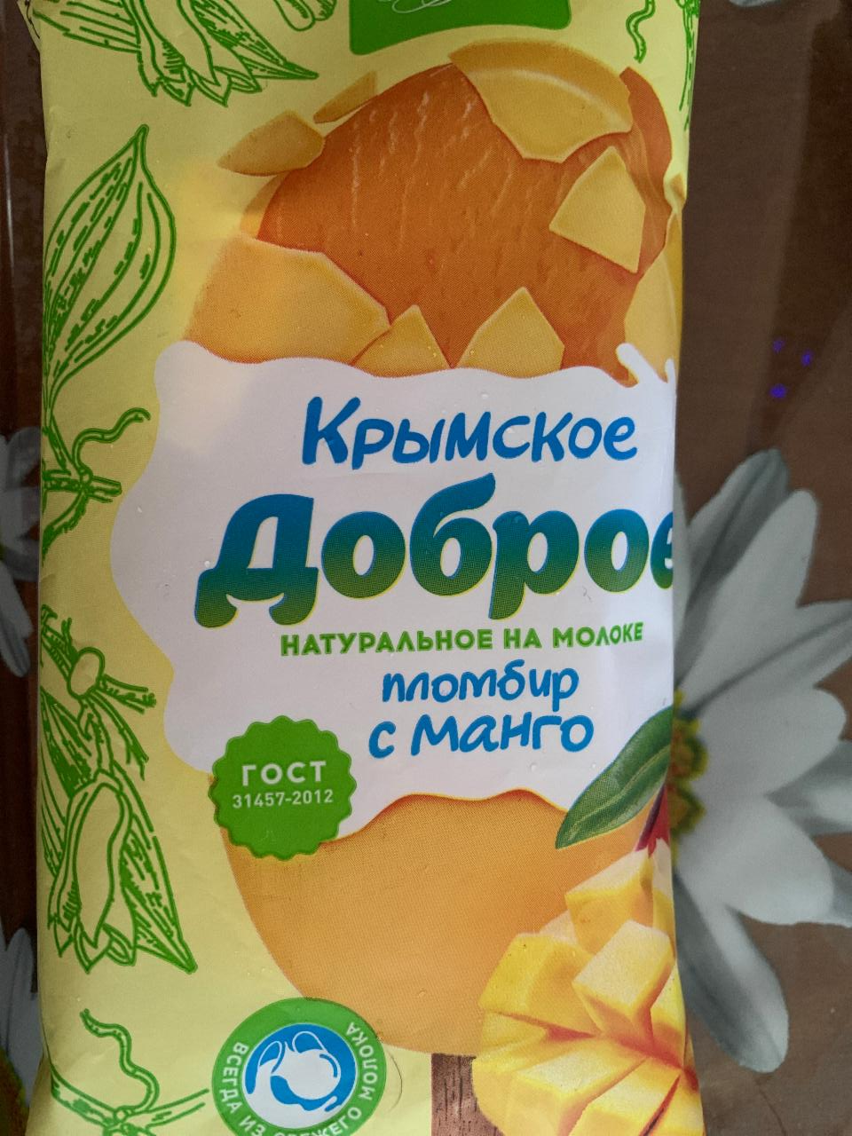 Фото - мороженое на палочке Доброе пломбир с манго Легенды Крыма