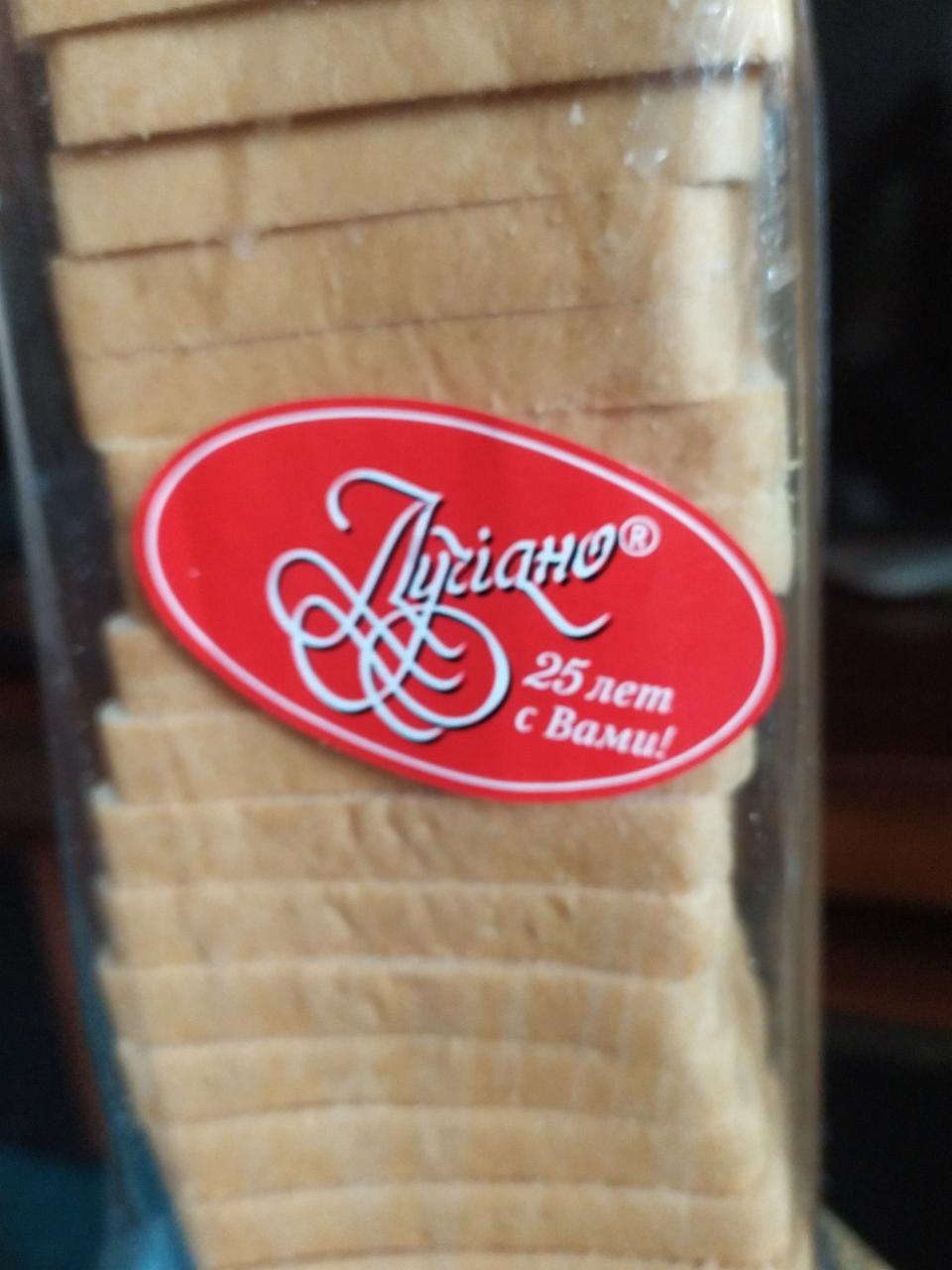 Фото - хлеб тостерный из муки пшеничной высшего сорта Лучiано
