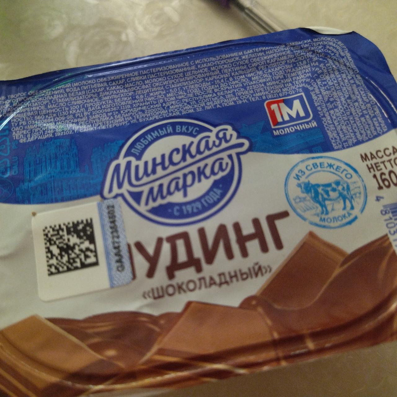 Фото - Пудинг 5% шоколадный Минская марка