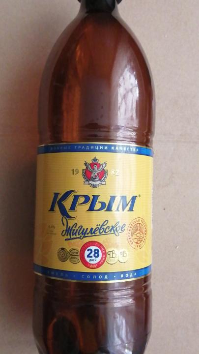 Фото - Пиво жигулёвское Крым