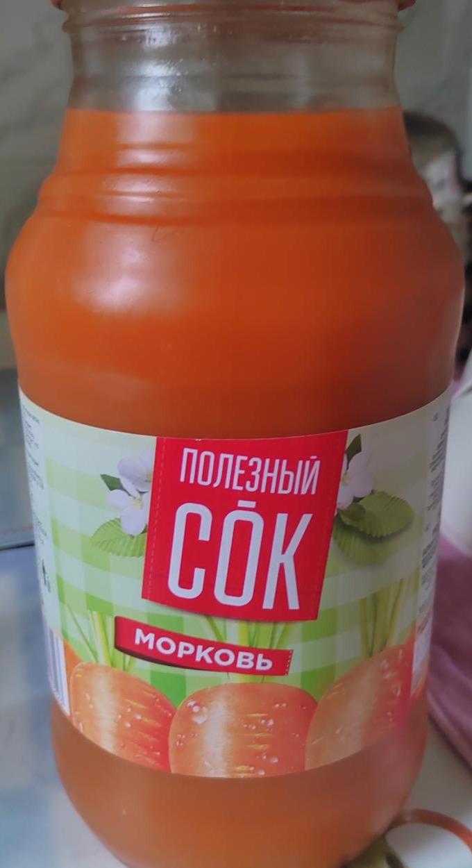 Фото - морковный сок Полезный сок