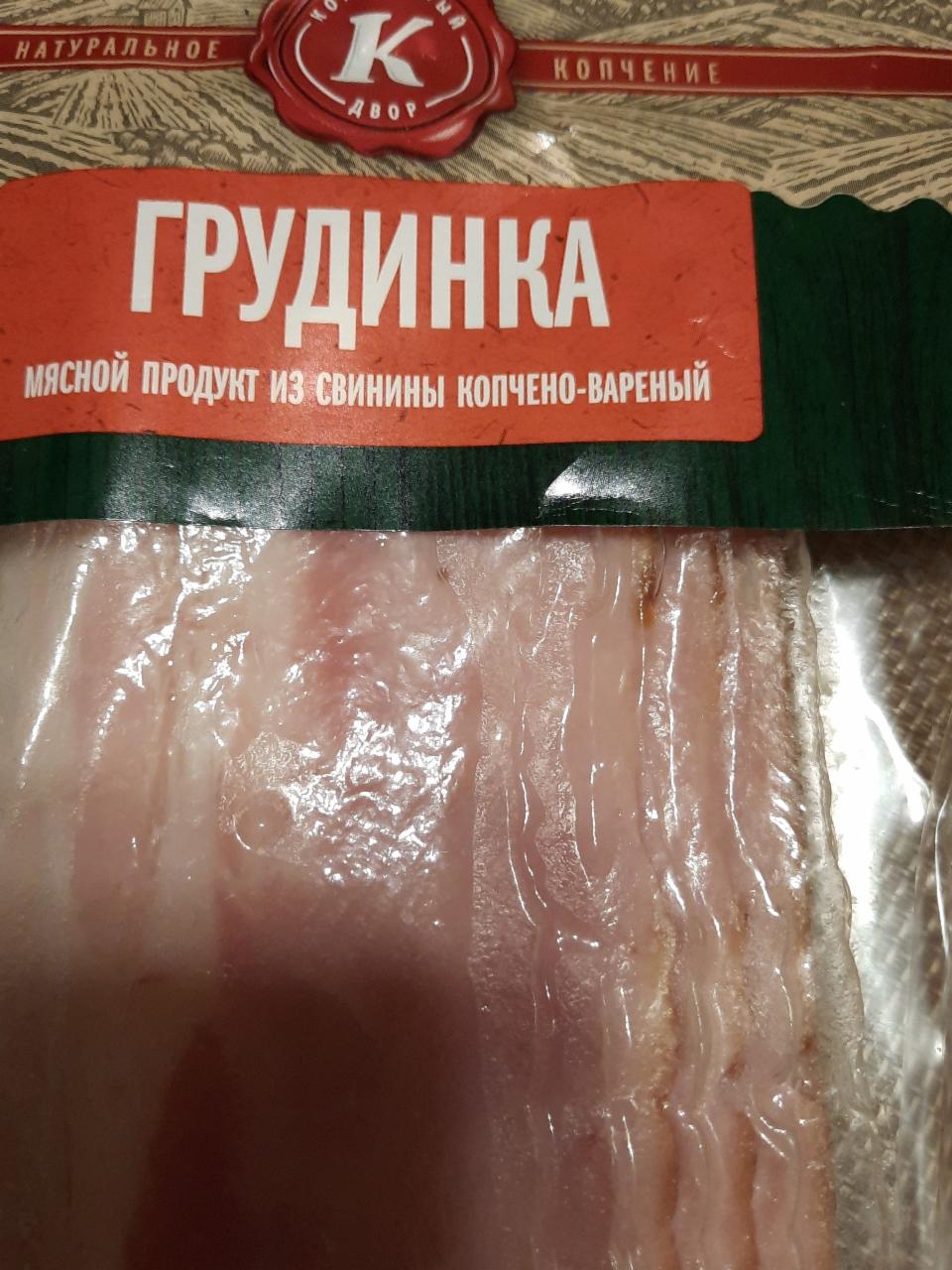 Фото - Мясной продукт из свинины копчено-вареный грудинка Коптильный двор