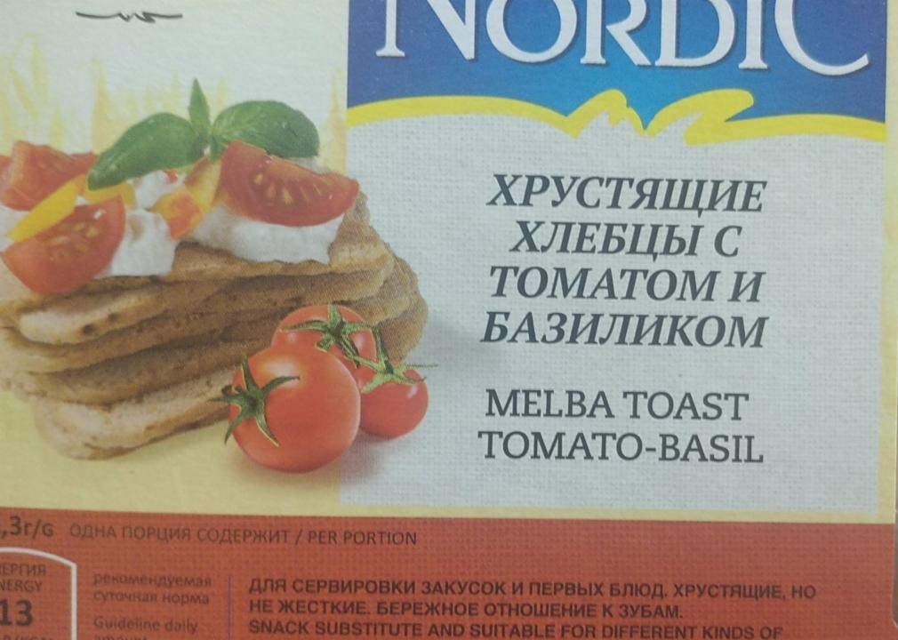 Фото - Хлебцы хрустящие с томатом и базиликом Nordic
