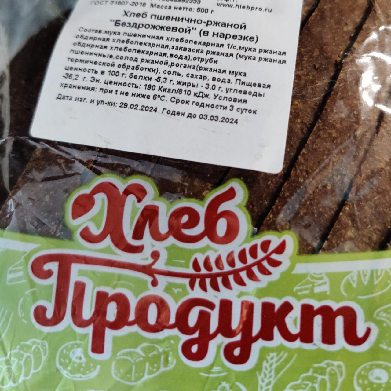 Фото - Хлеб пшенично-ржаной Бездрожжевой Хлеб Продукт