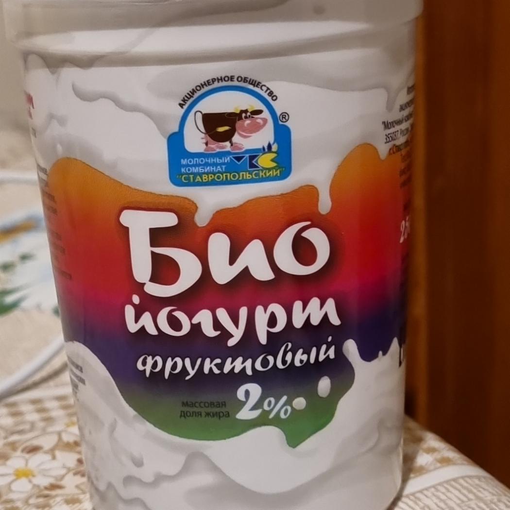 Фото - МКС био йогурт 2% Ставропольский Молочный комбинат