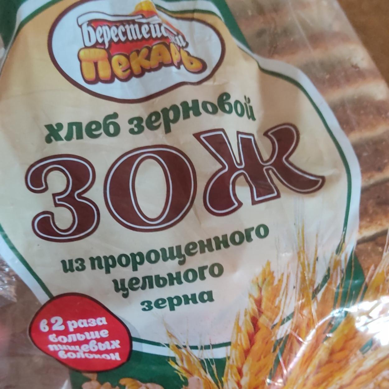 Фото - Хлеб ржано-пшеничный Зерновой Брестский пекарь