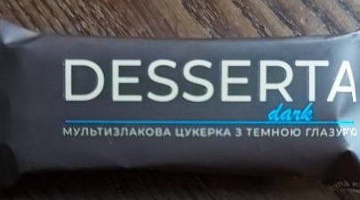 Фото - конфета мультизлаковая с темной глазурью Desserta Dark Конфитрейд