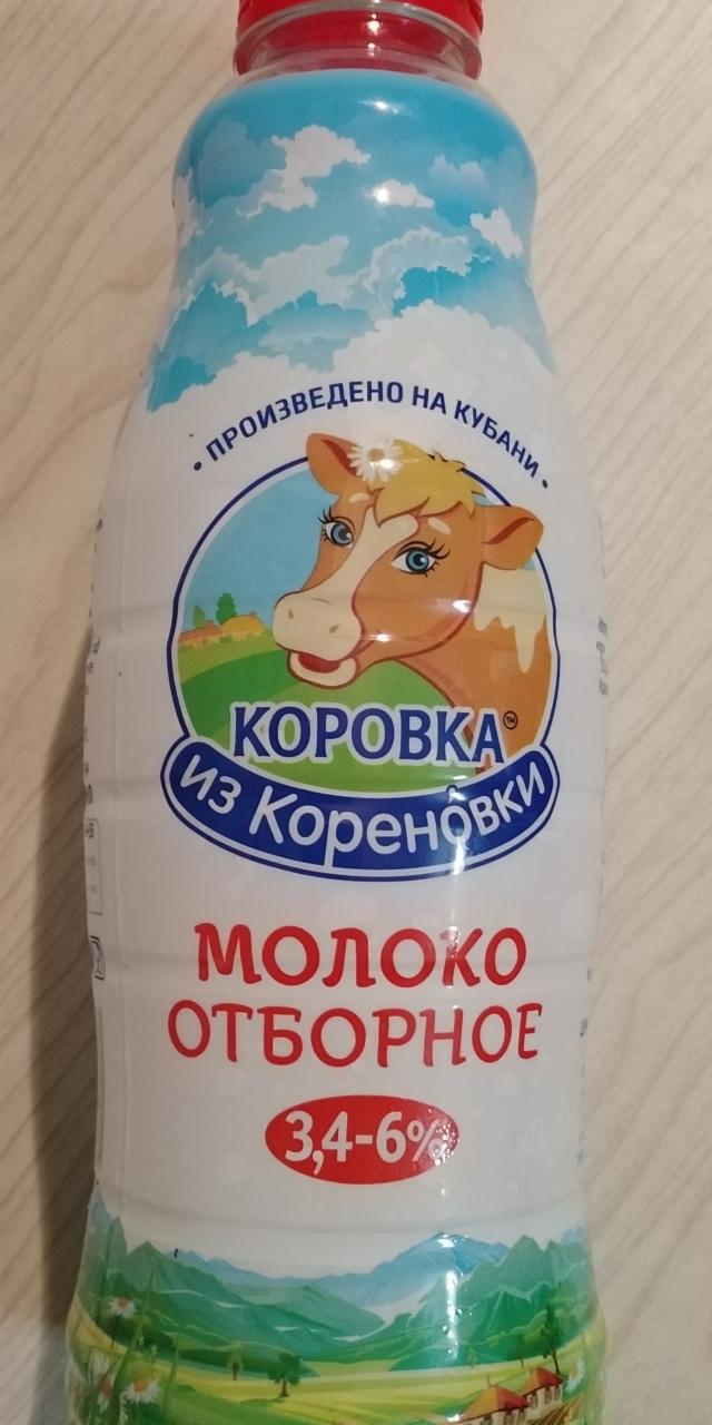 Фото - Молоко отборное 3,4-6% Коровка из Кореновки