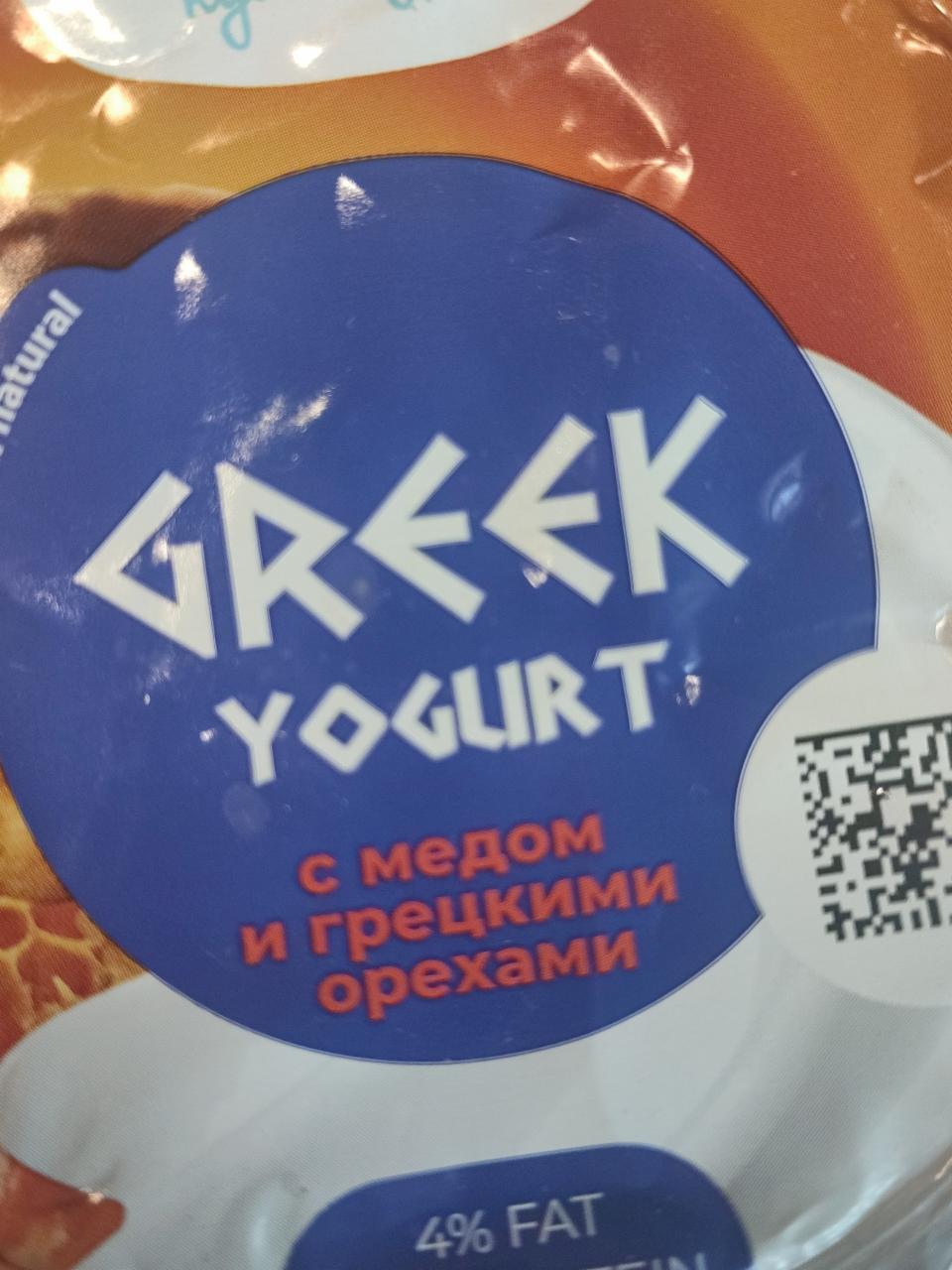 Фото - Греческий йогурт с мёдом и грецкими орехами Молочная культура
