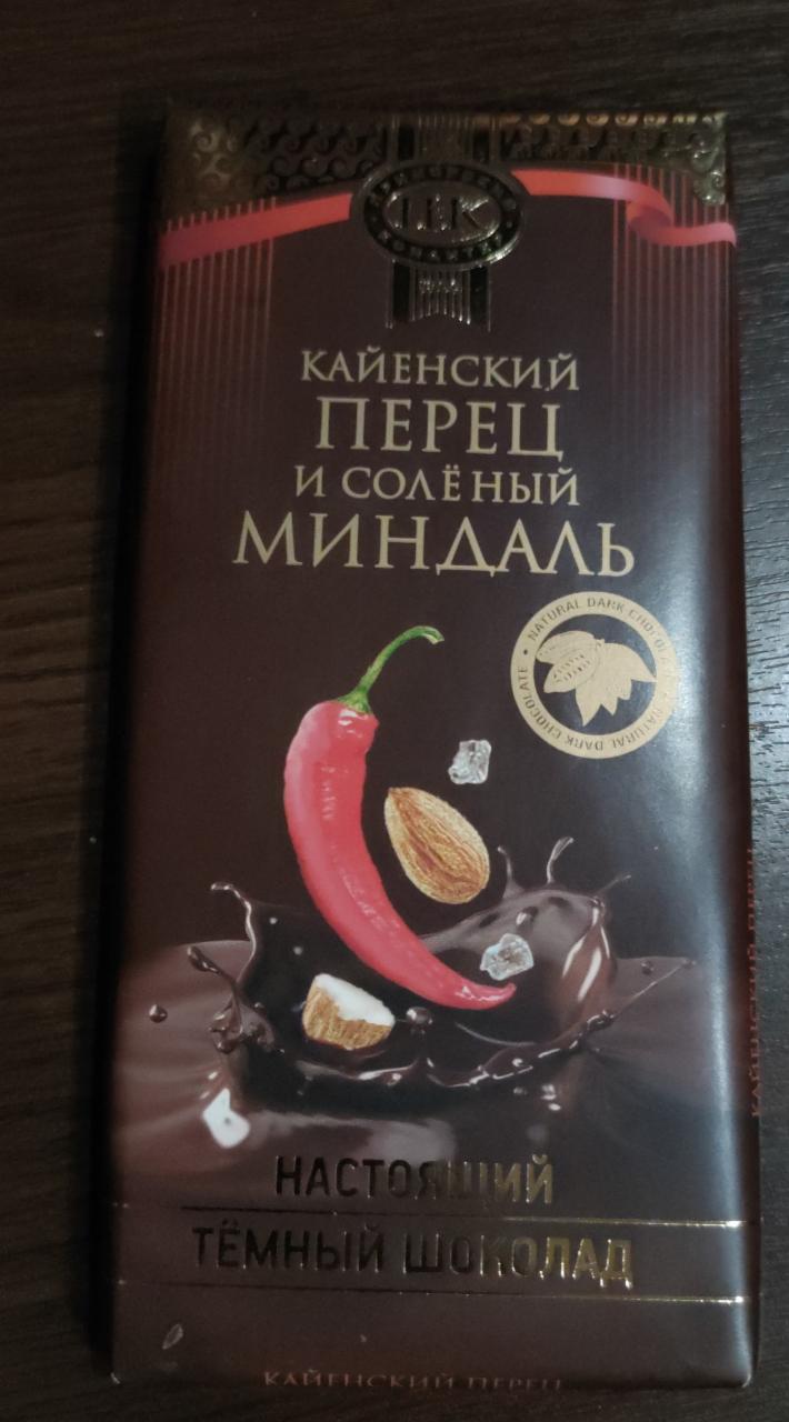 Фото - Шоколад тёмный с кайенским перцем и солёным миндалём Приморский Кондитер 