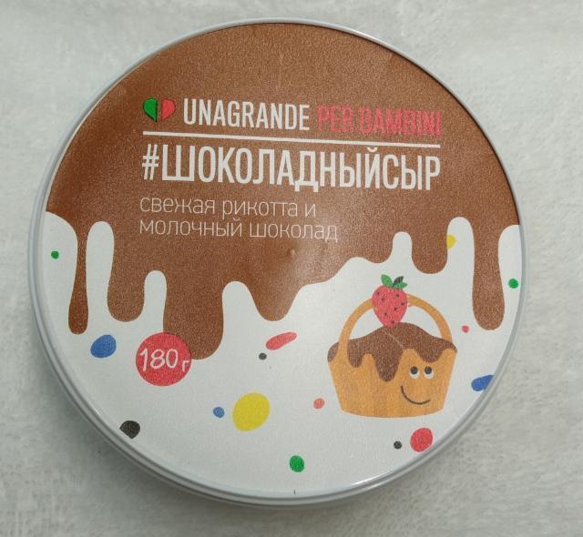 Фото - Сыр Рикотта с молочным шоколадом Unagrande Per Bambini