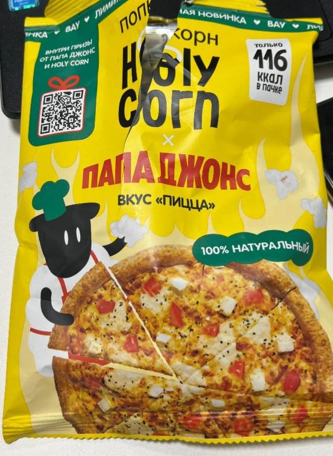 Фото - Папа Джонс вкус пицца Holy corn