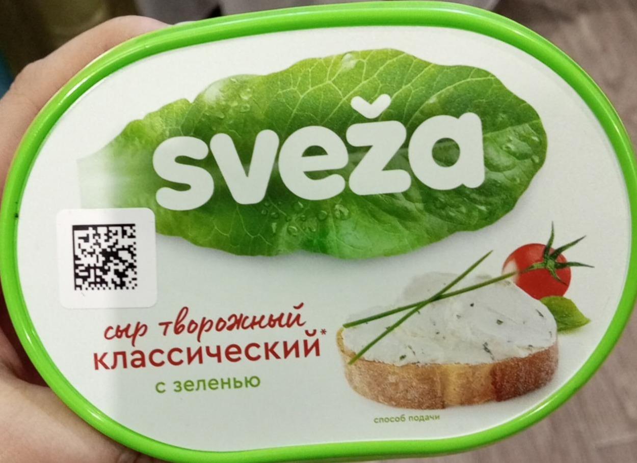 Фото - Сыр творожный классический Свежа Sveza с зеленью Савушкин