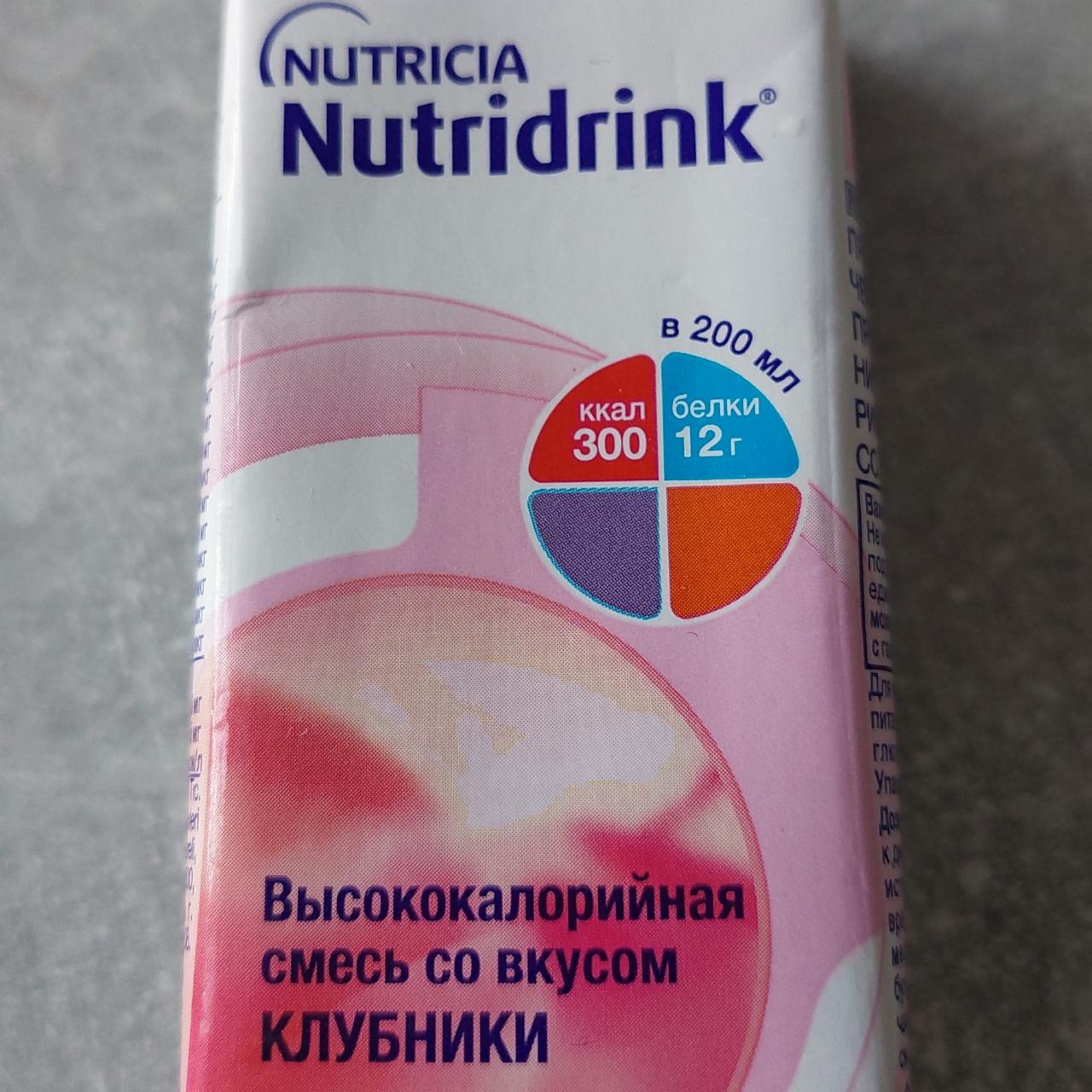 Фото - молочный питательный напиток Nutridrink со вкусом клубники Nutricia