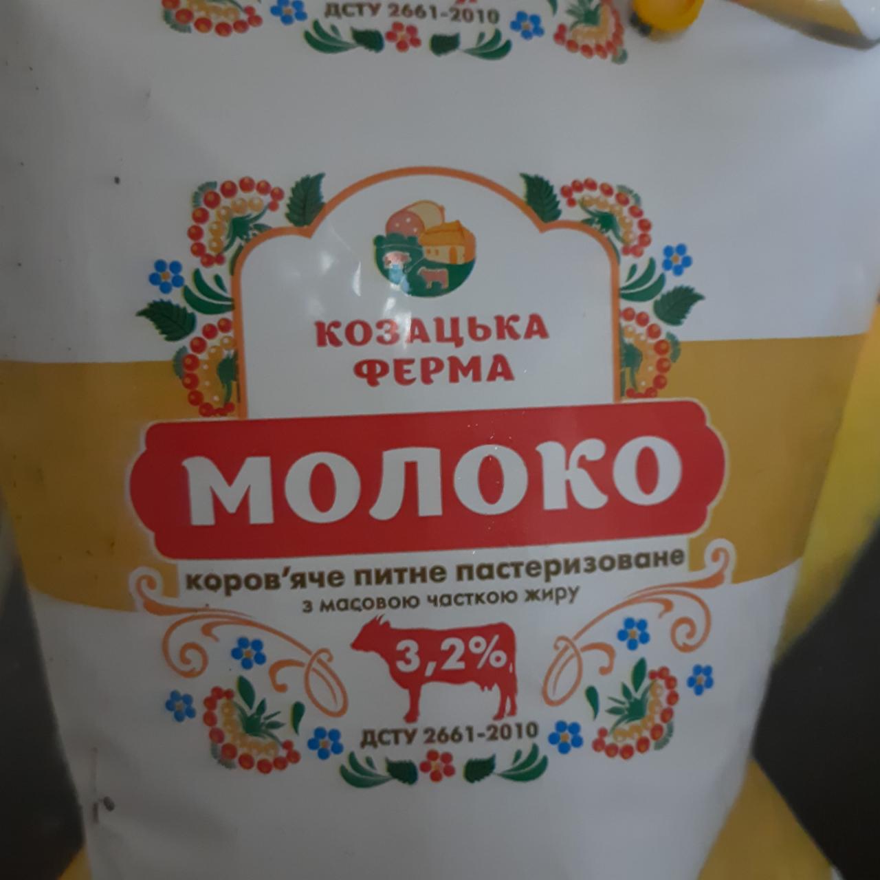 Фото - Молоко 3.2% Козацька ферма