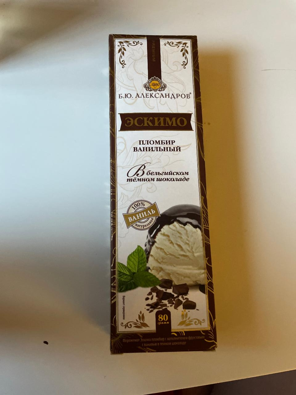 Фото - мороженое эскимо пломбир ванильный в темном шоколаде 12% Б.Ю.Александров