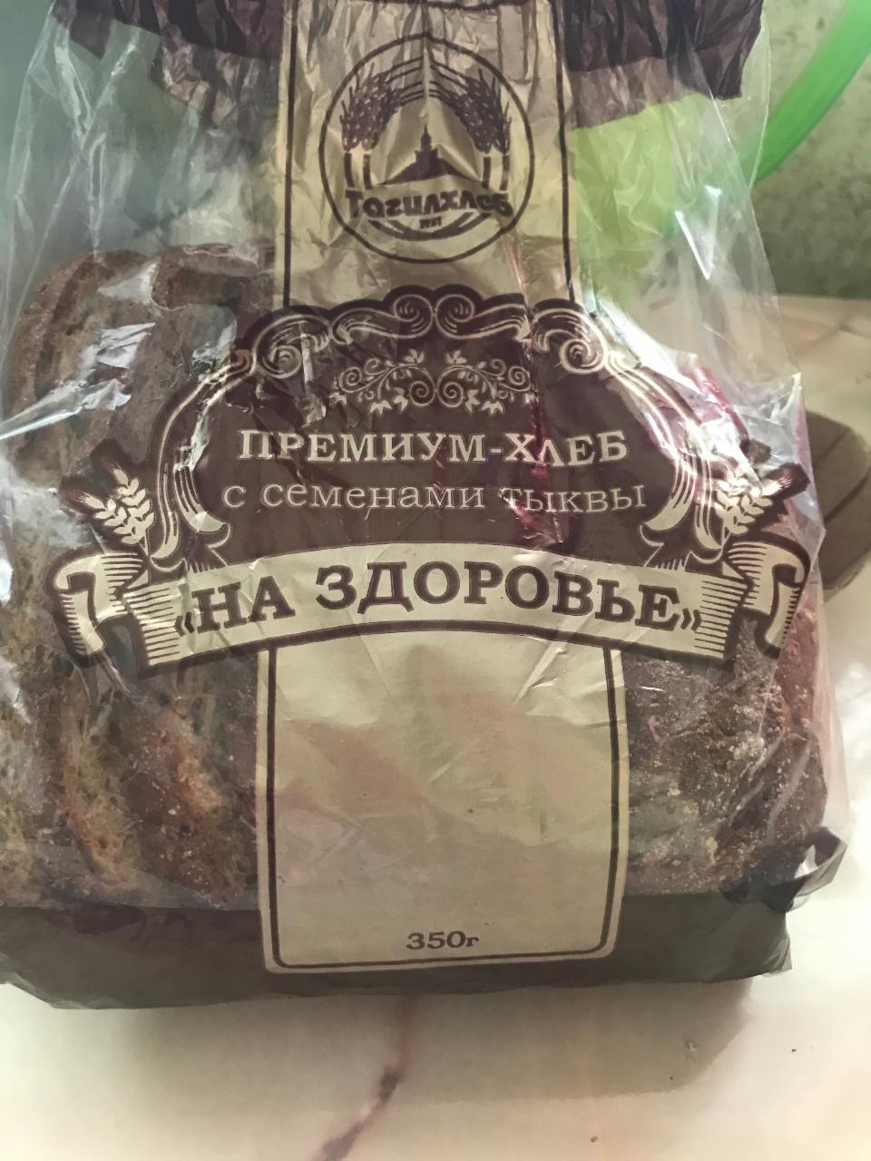 Фото - Премиум-хлеб с семенами тыквы На здоровье Тагил-хлеб