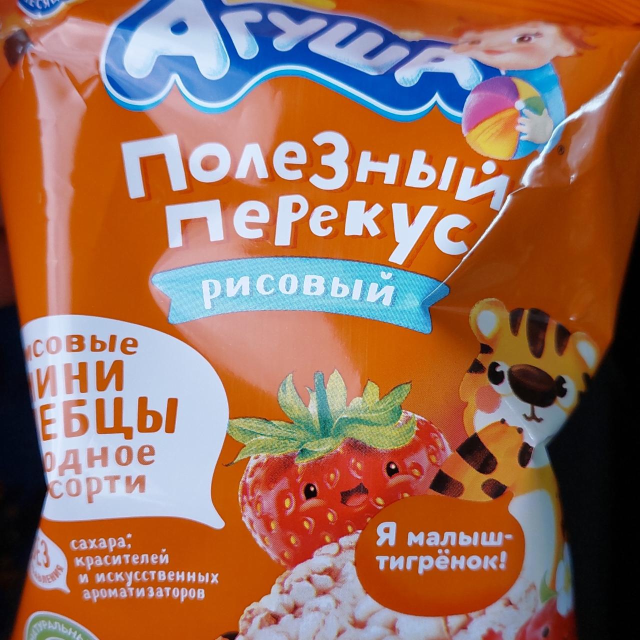 Фото - Рисовые мини хлебцы ягодное ассорти Агуша