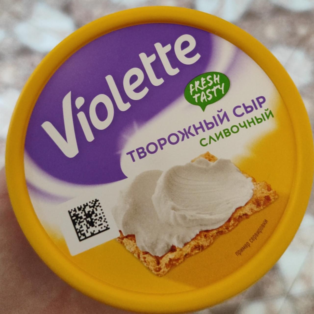 Фото - Творожный сыр сливочный Violette