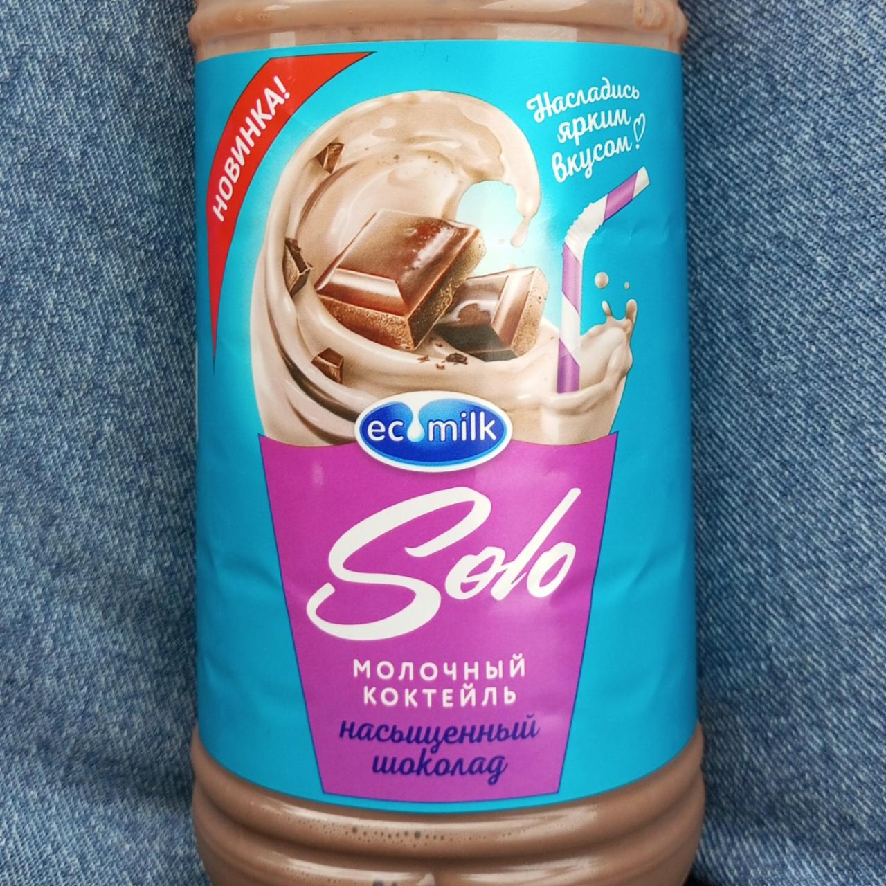 Фото - Молочный коктейль шоколадный Ecomilk