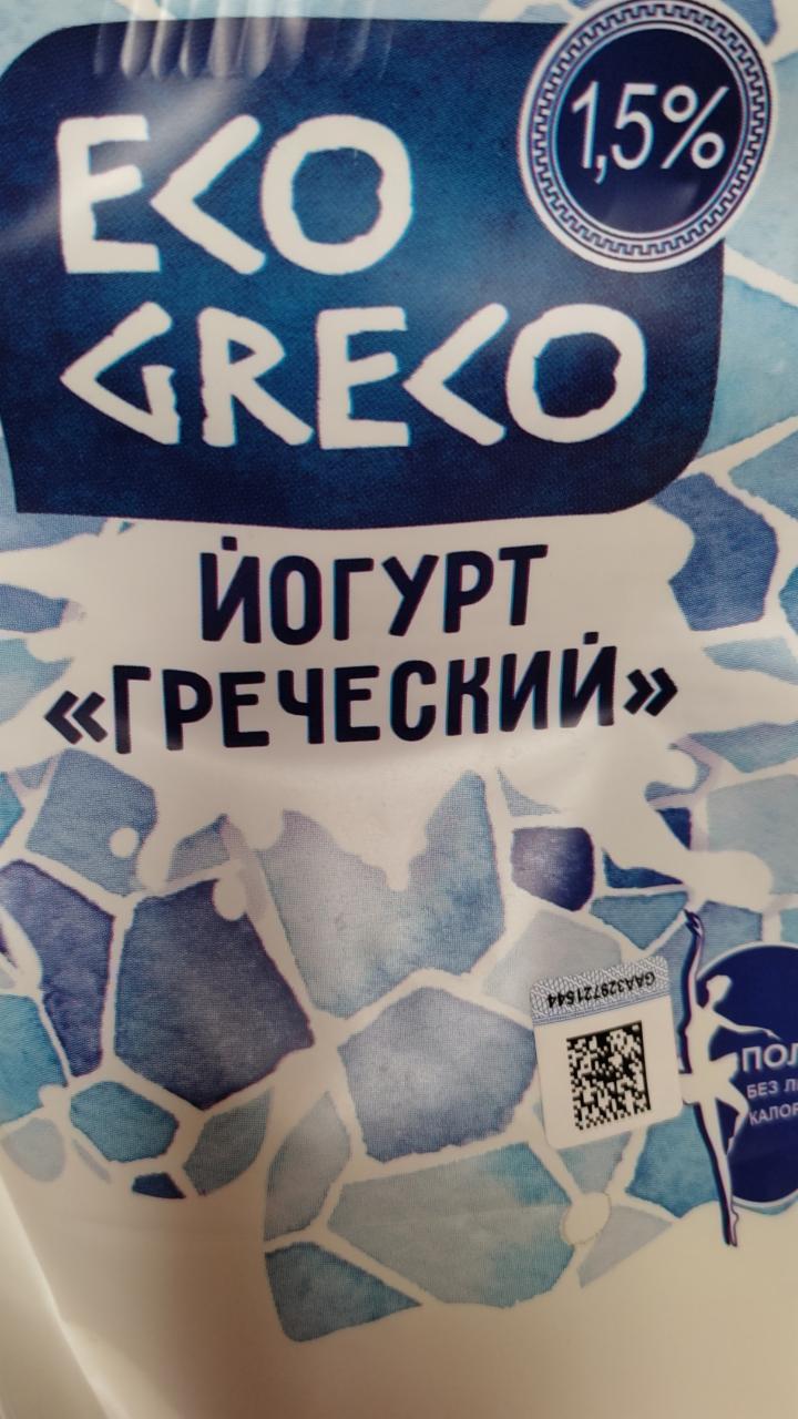 Фото - Йогурт 1.5% греческий Eco Greco