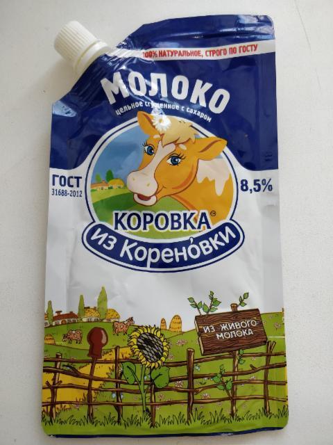Фото - Молоко цельное сгущённое с сахаром 8.5% Коровка из Кореновки