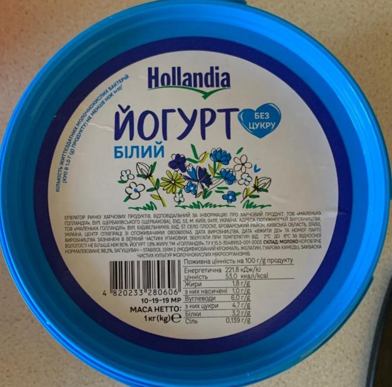 Фото - Йогурт 1.8% белый Hollandia
