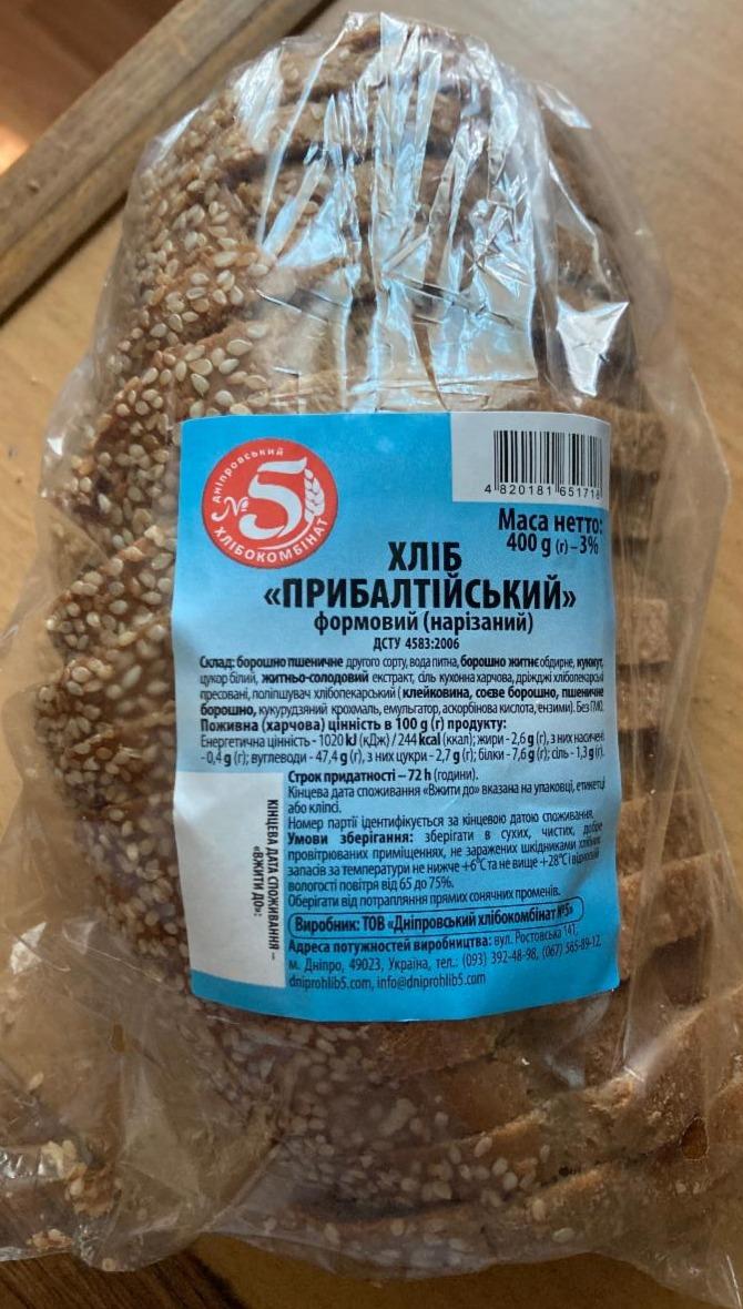 Фото - Хлеб нарезанный Прибалтийский Днепровский хлебокомбинат №5