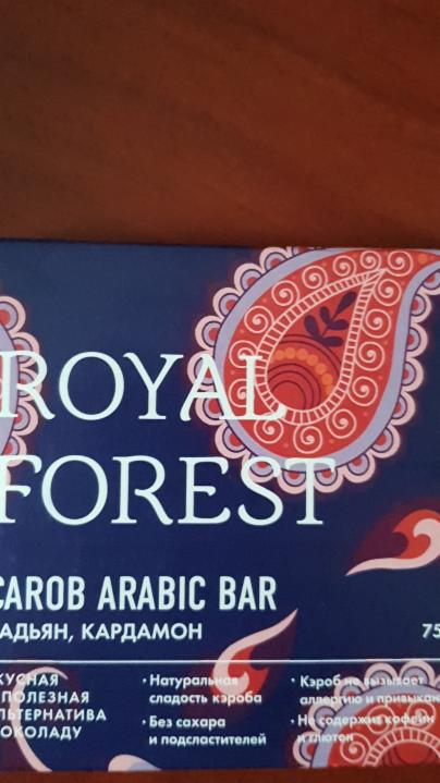 Фото - ROYAL FOREST carob arabic bar бадьян, кардамон