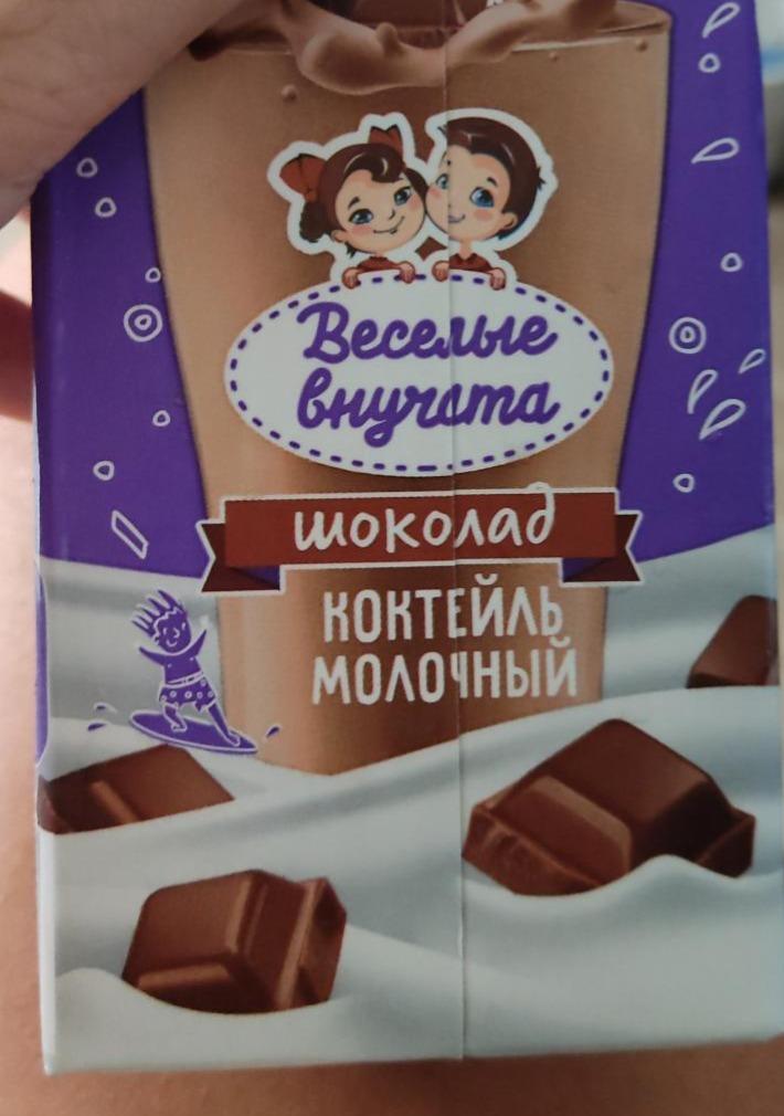 Фото - коктейль молочный со вкусом шоколада Веселые внучата