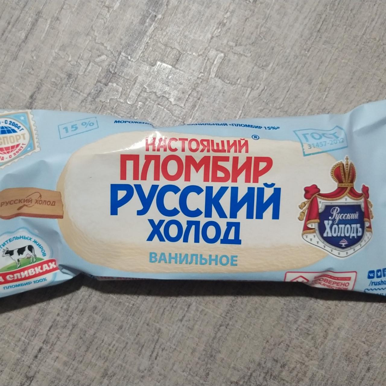 Фото - Мороженое на палочке Настоящий пломбир Русский холод
