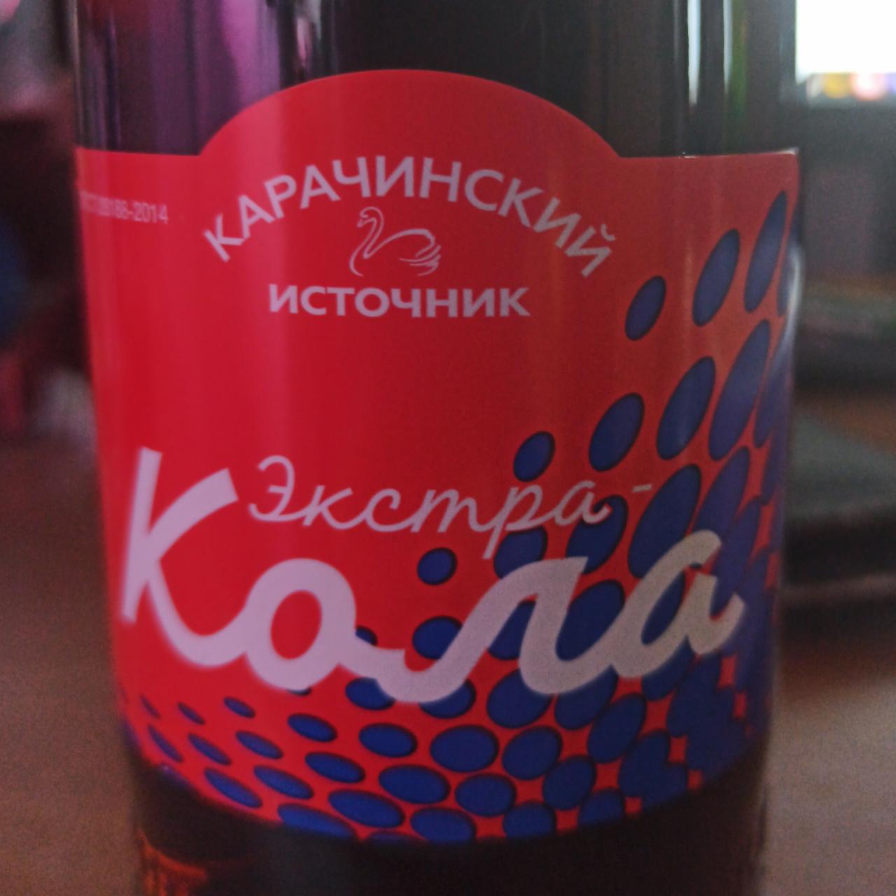 Фото - экстра-кола напиток газированный Карачинский источник