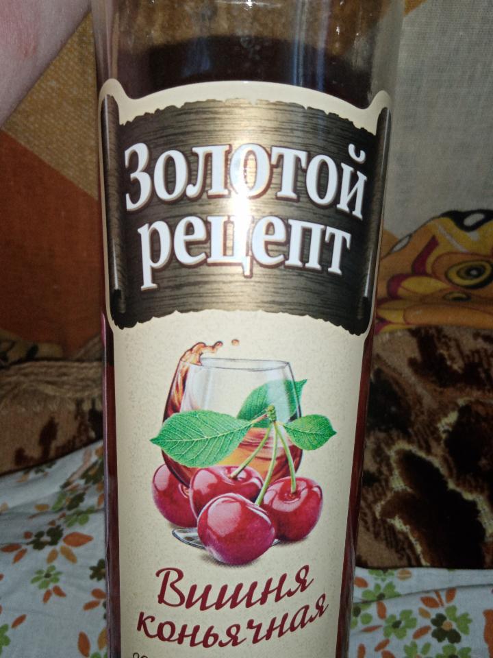 Фото - напиток винный фруктовый сладкий вишня коньячная Золотой рецепт