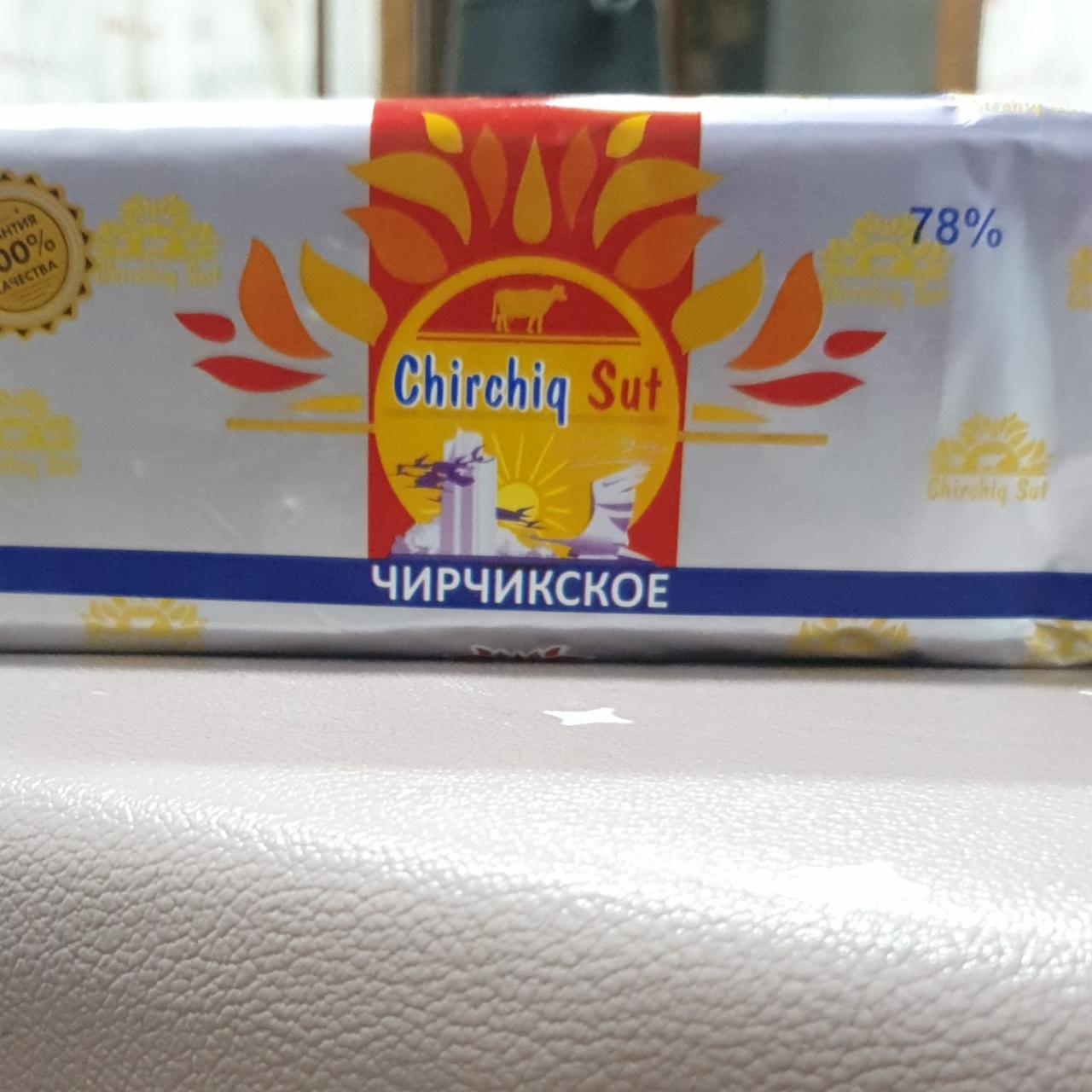 Фото - масло сливочное ЧИРЧИКСКОЕ 78% ChirchiqSut