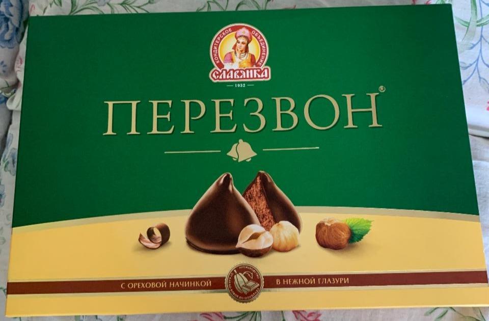 Фото - конфеты перезвон с ореховой начинкой в нежной глазури Славянка