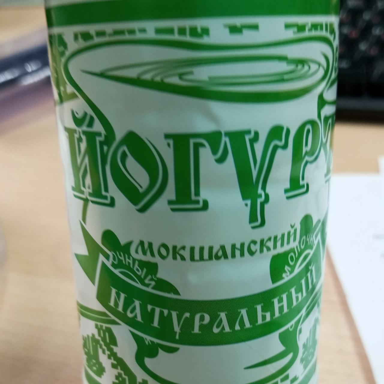 Фото - Йогурт питьевой клубничный Мокшанский МК