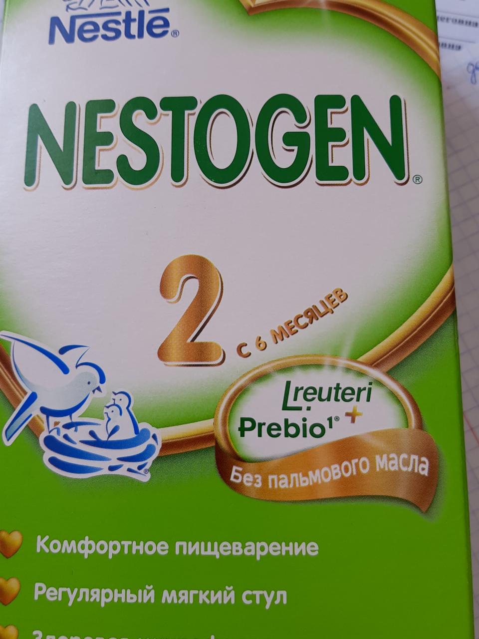 Фото - смесь Нестожен 2 Nestlé